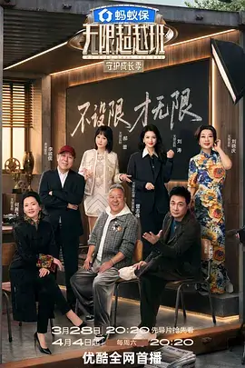 黑人电影《黑色党徒》档案海报